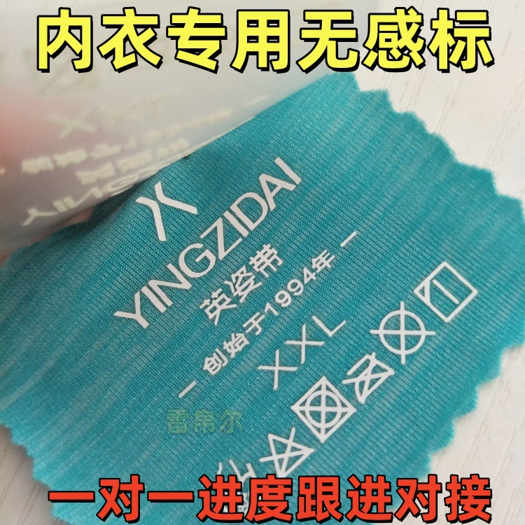 烫标 烫唛 热转印标_17_副本
