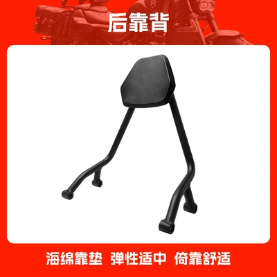 Suitable for Wuji Cu625 Rear Backrest, Retro Reinforced Adjustable Passenger Lumbar Support Seat Cushion, Tail Wing Modification Parts (Motorcycle tail) - rear-shelf