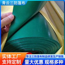 PVC涂塑刀刮布卷加厚防雨布帆布篷布PVC涂塑布刀刮板户外篷布