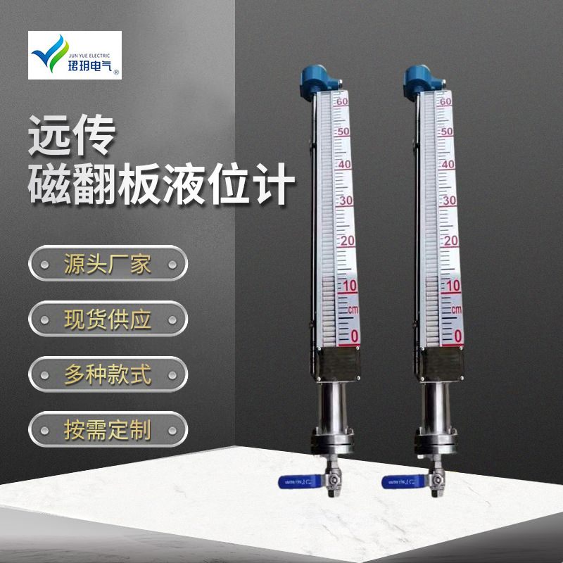 UHZ不锈钢侧装磁翻板液位计远传报警侧装磁性浮子液位计厂家供应