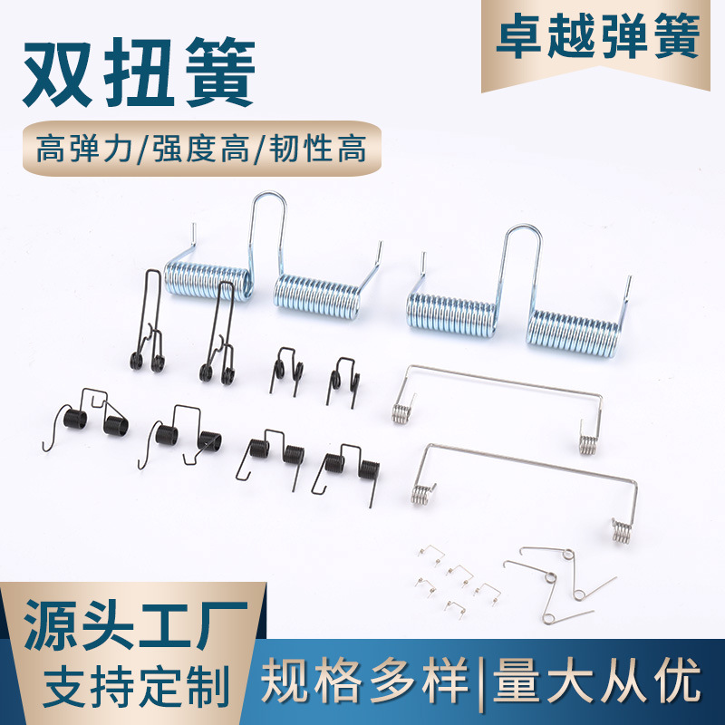 双扭簧扭转弹簧 钢丝扭转弹簧扭簧灯具扭簧扭力弹簧 夹子弹簧扭簧