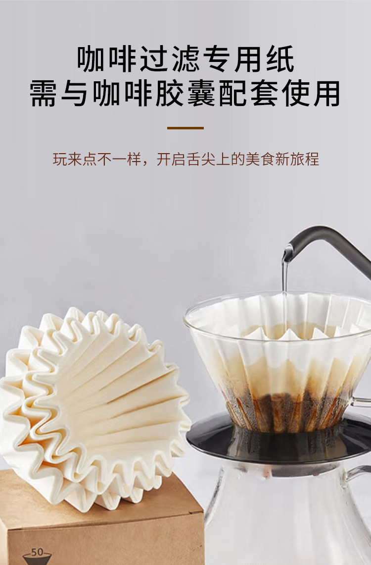 咖啡滤纸 (2).jpg