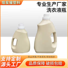 5000ML洗衣液包装瓶2000ML柔顺剂瓶家用清洁剂包装塑料瓶空瓶批发