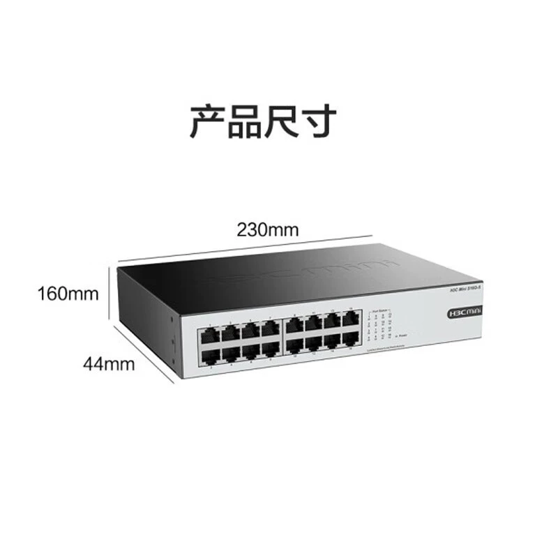 Huasan (H3C) 16 gigabit switch enterprise network semifier distribution MINI S16G-S