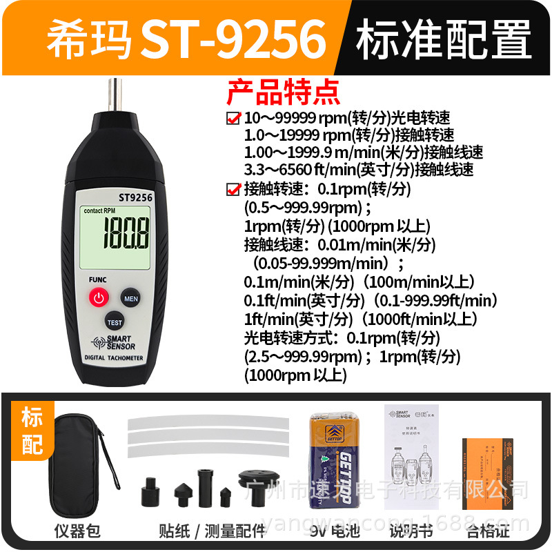 Xima St925/926/9256 Tachometer Laser Digital Display Tachometer Motor Tachometer High Precision Tachometer