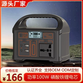 其他电源;蓄电池;应急电源