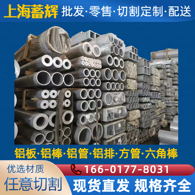 铝管6063-T5铝圆管6061-T6铝合金管材 可零切 规格齐全 现货直发