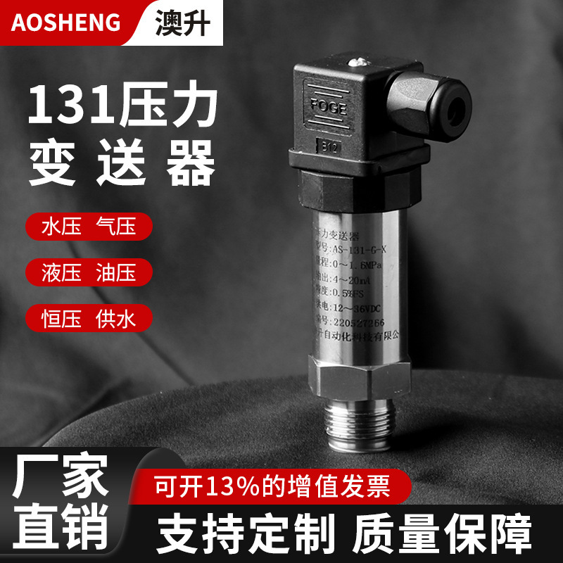 Diffusion Silicon pressure transmitter 4-20ma explosion-proof digital display vacuum negative pressure pneumatic hydraulic water supply pressure sensor