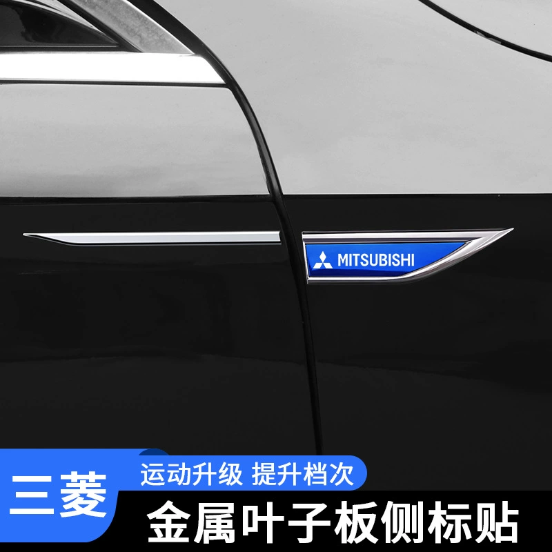 Подходящий для Mitsubishi Outlander Wing God Lancer Pajero Fengdis Jinxuan наклейка на бок Fender, металлическая наклейка для корпуса