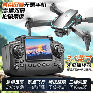 2026 multi-zoom drone recommendations: the perfect qixi festival gift & top choice for summer travel aerial photography
