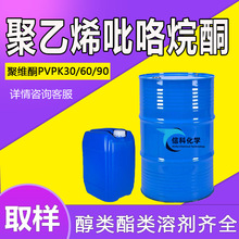 ����ϩ������ͪPVPK30K60 K90K120�t�û��yƷ�������I�� �۾Sͪ