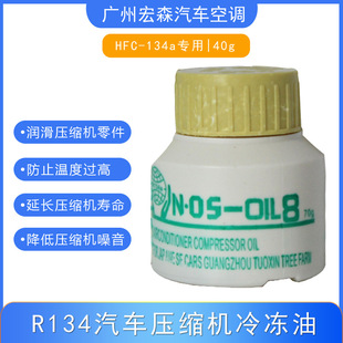 R134��܇���{����ͭh����ý�͝����͉��s�C�C��ѩ�N��40g