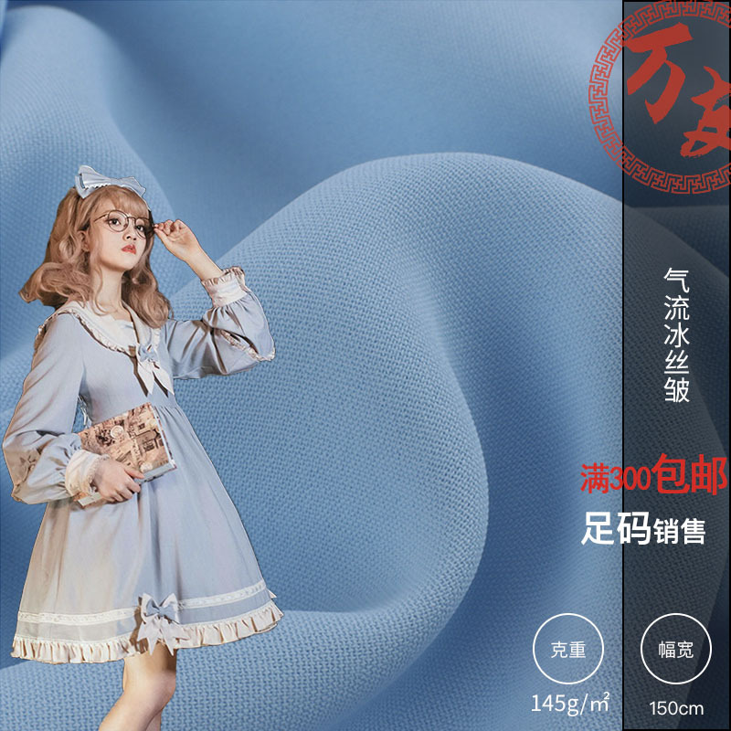 Airflow Ice Silk Crease CEY Woven Imitation Hemp Plain Texture Sheer Ice Silk Fabric Lolita Dress Hanfu Fabric