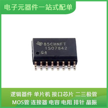ISO7842DWR SOIC-16-300mil LP2985AIM5-3.3/NOPB MAX3232ECAE M9