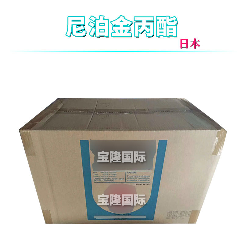 日本 尼泊金丙酯 防 腐剂 羟苯丙酯/对羟基苯甲酸丙酯 1kg