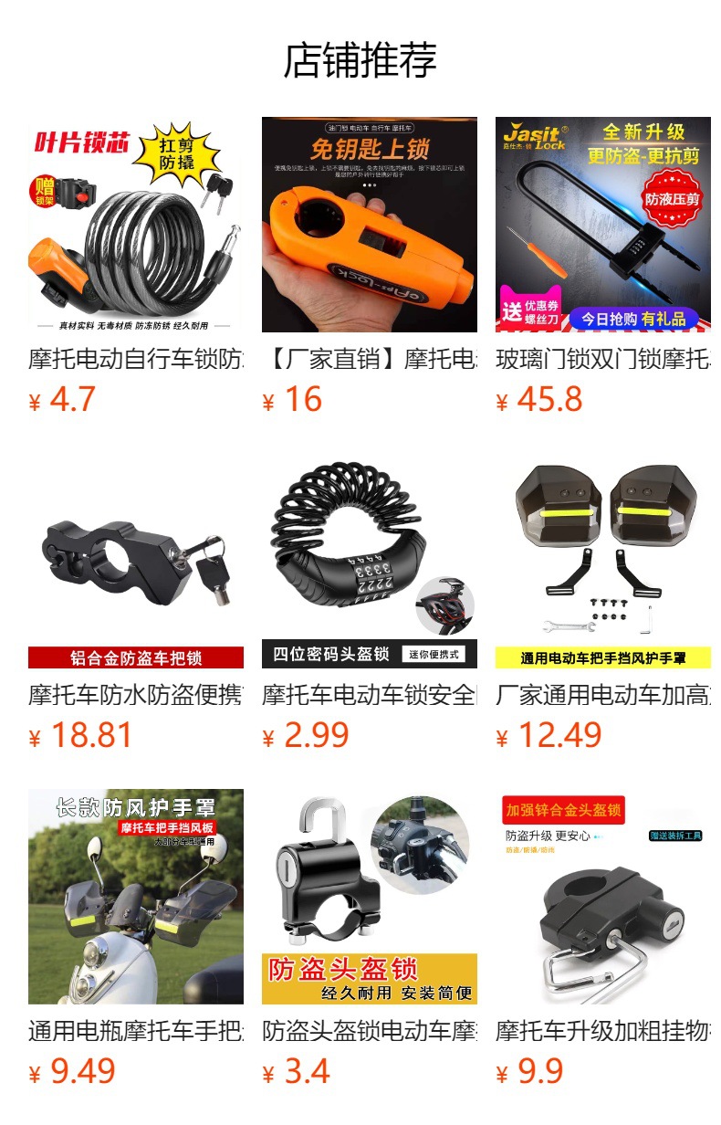 Motorcycle helmet lock electric car hook helmet lock anti-theft fixed helmet lock multifunctional key helmet lock