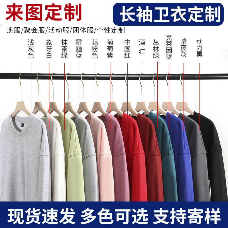 Korean version of the new long sleeve sweater men's autumn casual wear warm clothing can add logo printing work clothing wholesale