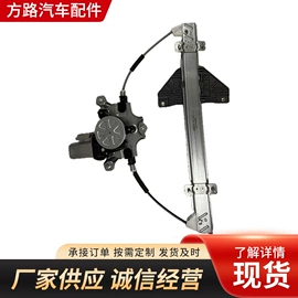 玻璃升降器