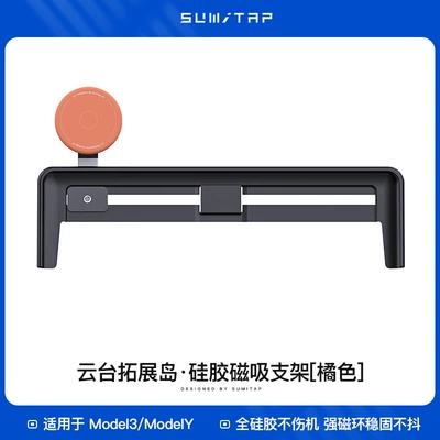 Suitable for Tesla Model 3/Y, Car phone holder - orange-17-22-tesla-317-24-tesla-y-15inch-screen-navigation-bracket