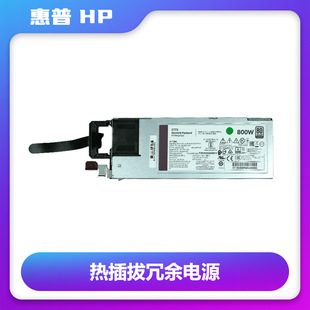 Applicable to HP hot plug redundant power supply accessories suitable for GEN8/9/10 server DL580 power supply 500W