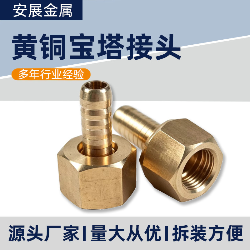 Brass Pagoda Connectors, Brass Water Pipe Connectors, Internal and External Threaded High-Pressure Oil Pipe Crimp Connectors Brass Pagoda Connectors, Brass Water Pipe Connectors, Internal and External Threaded High-Pressure Oil Pipe Crimp Connectors