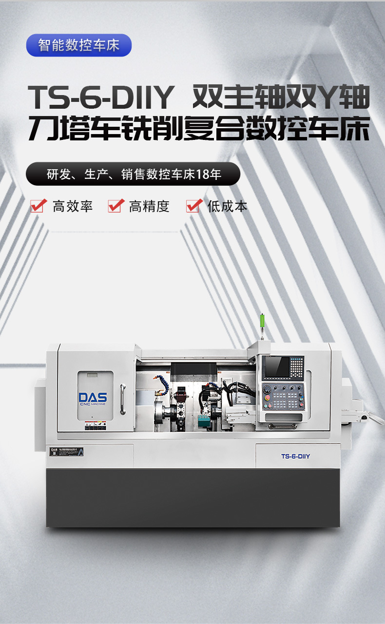 29-TS-6-DIIY-双主轴双Y轴刀塔车铣削复合数控车床