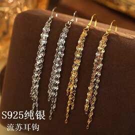 S925银纯银耳钩耳线女长款流苏耳坠耳环小众简约气质高级感耳饰品