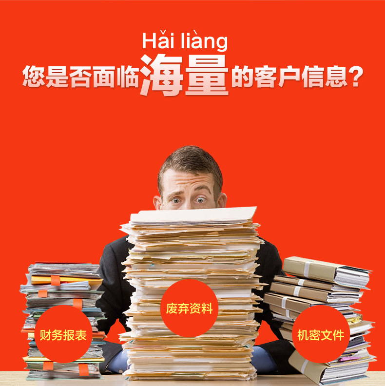 Шредер для документов Penjing 719 с высокой степенью секретности