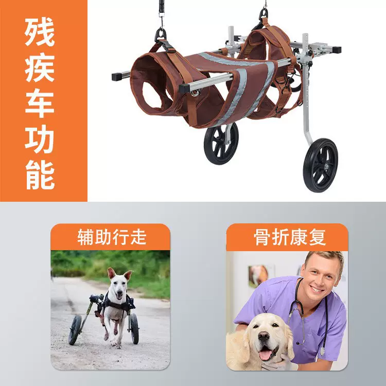全球精选狗狗残疾车宠物腿脚推车两轮代步车可伸缩大狗康复走路大