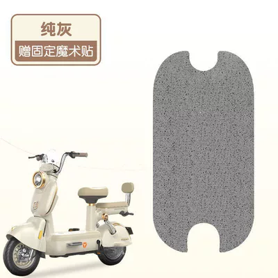 Electric vehicle foot mat | Yadi Modern Rhine Ii50-G Foot - pure-gray-high-quality-silk-circle-waterproof-and-dustproof