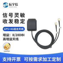 车载GPS+4G组合天线  GSM GPRS导航定位二合一全向高增益防水天线