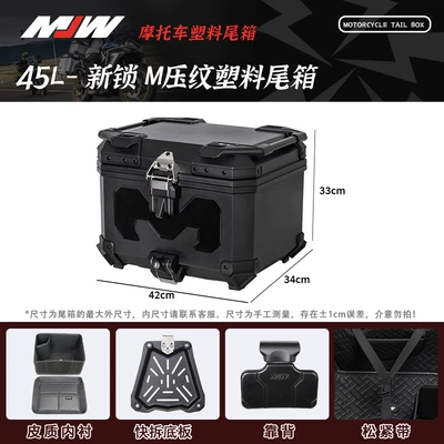 Embossed Anodized Black Bm Lock Motorcycle trunk - mjw45l-plastic-box-m-embossed-blackbmw-lock