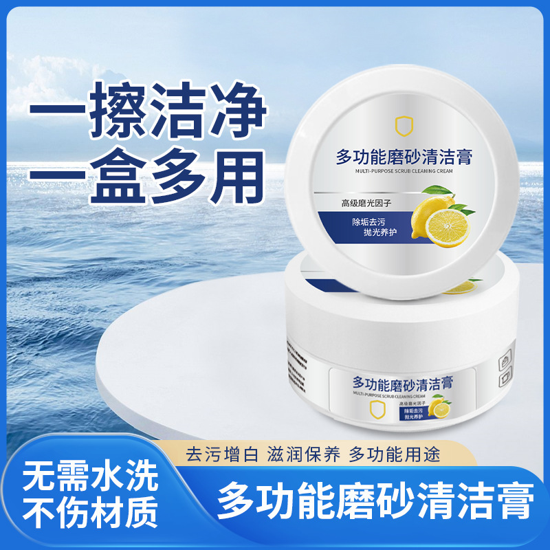 Multifunctional Scrub Cleaning Cream White Shoe Cleaning Agent Stainless Steel Kitchen Pot Rust and Stain Removal Cleaning Agent