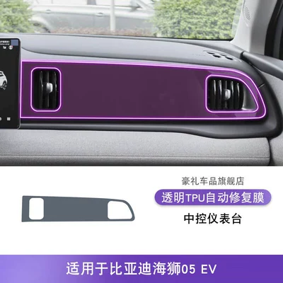 Byd Sea Lion 05 Ev: Car interior film - 25-26-byd-hiace-05ev-central-control-instrument-panel
