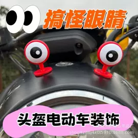 摩托车头盔饰配;头盔配件;电动车配件