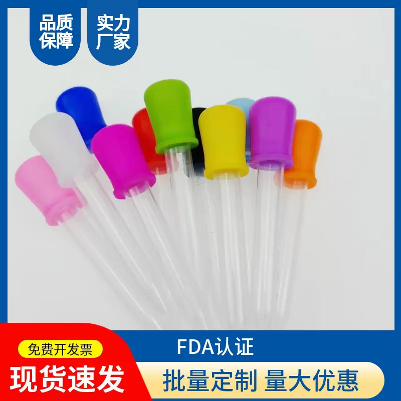 食品级硅胶滴管喂药器 婴幼防呛5ml带刻度实验滴管式喂水吃药神器