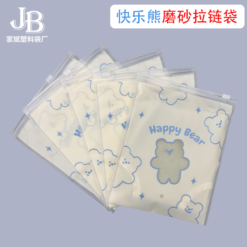 Cute oso esmerilado ropa bragas bolsa de embalaje calcetines al por mayor pijamas cremallera translúcida bolsa pequeña bolsa de joyería