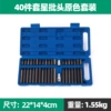 Set, 40 pieces