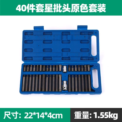 Mühərrik tənzimləmə alətləri Twelve-Pointed Torx Tools, Hex Screwdriver - 40-piece-star-bit-original-color-set