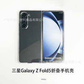新款防摔折叠屏透明硬壳适用ZFOLD6手机壳galaxyzflip6手机保护套