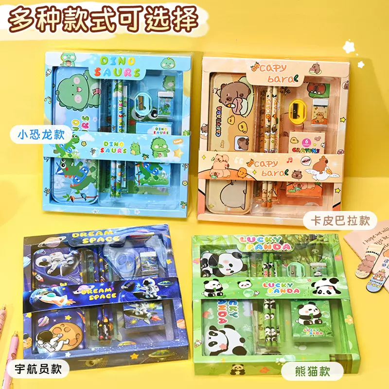 开学礼物小学生卡通文具套装可爱水豚礼盒儿童奖励礼品幼儿园奖品
