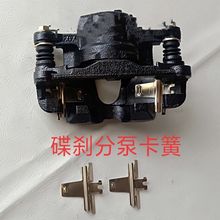 富路三轮车富路A1A7C3-B金骏马碟刹刹车片电动四轮车刹车片