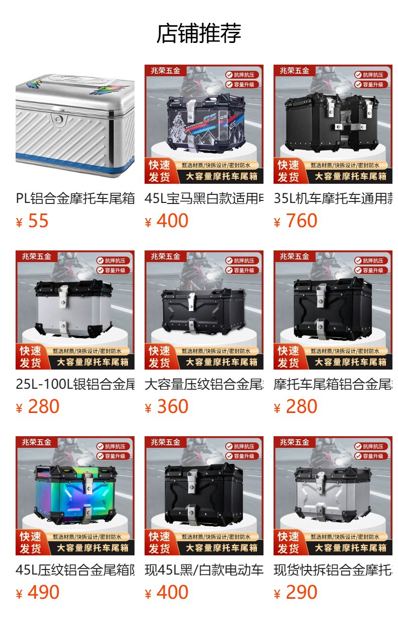 Pl Oval Stainless Steel Motorcycle Tail Box, Large Capacity, Waterproof, for Delivery, Electric Scooter, Electric Vehicle Rear Tail Box Wholesale