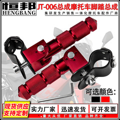摩托车改装CNC铝合金材质摩托车脚踏总成高品质精致做工耐磨耐用