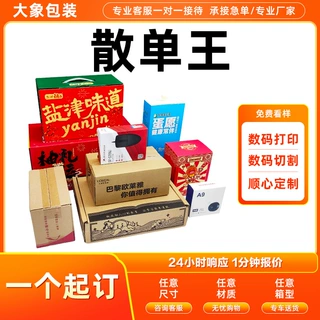 快递纸箱定制飞机盒印刷定做五层三层物流箱logo包装盒彩色印刷