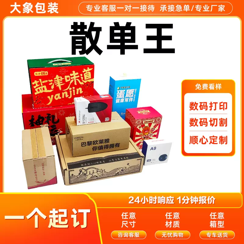 快递纸箱定制飞机盒印刷定做五层三层物流箱logo包装盒彩色印刷