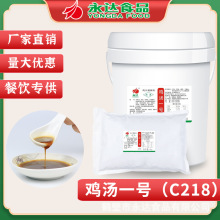 永达鸡汤1号1kg 火锅 米线 关东煮 麻辣烫底料 清汤 面汤料 C218