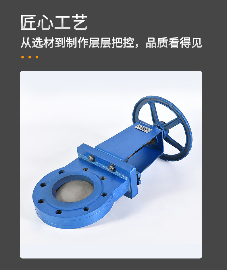 刀闸阀_07