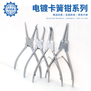 Electroplated Circlip pliers series 7-inch 6-inch 5-inch outer straight inner straight outer curved inner curved Circlip pliers opening pliers