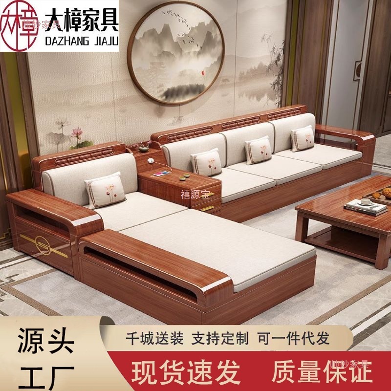 Chinese Walnut Living Room Solid Wood Sofa Winter and Summer Dual-Purpose Modern Simple Wooden Storage Sofa for Large and Small Sizes